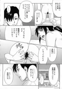 (C76) [AZASUKE WIND (AZASUKE)] WELCOME TO THE FUCKIN' PARADISE (Black Lagoon)