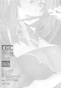 (C94) [L.G.C. (Rib:y(uhki))] Funde Scathach-sama (Fate/Grand Order)