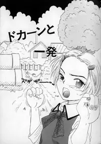 [MIKARIN] Ushiro Made Nurunuru