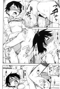 [Kumano Tooru] Honto wa H Shitemitai [Chinese]