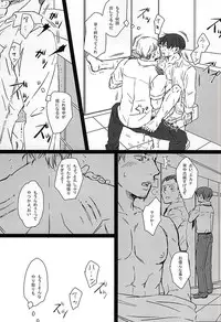 (SPARK10) [Shibakane-ya (Kyuu)] Falling dowN (Shingeki no Kyojin)