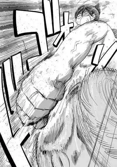 Komochi Tsuma no Arai-san. Saishu Banashi