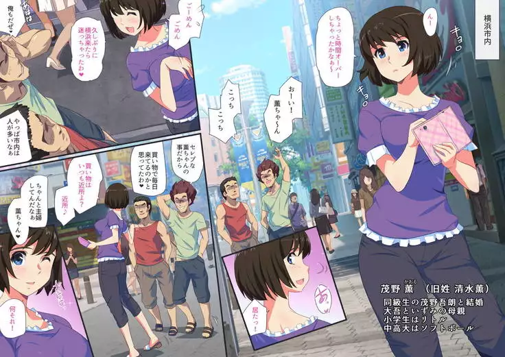 MAJOR Joshi ~Muriyari Okasareta Natsu~