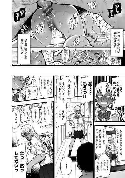 Onna no Sukima - Put into her lovely WAREME!!