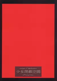 (SC30) [Shoojoheisakuukan (Hyooya Kookai)] Mischief (Ragnarok Online)