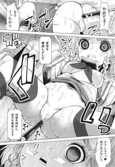 Mesugaki mitchiri ecchi