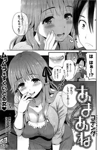 COMIC Shitsurakuten 2015-06