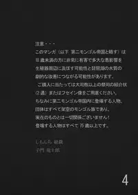 [Simon-chi] Exodus -Jessica- (Dragon Quest VIII)