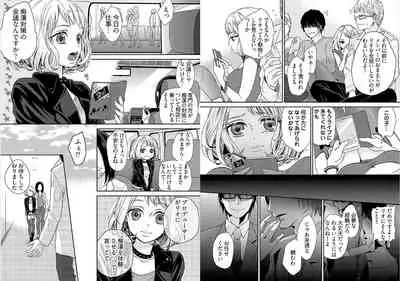 chikan taikan game 8-9