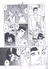 [Kazusa Shima] Kinshin Kyousei Ketsugou