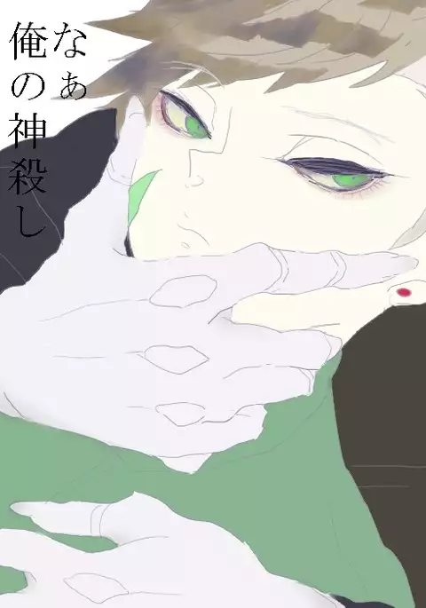 DagdaNana Collection