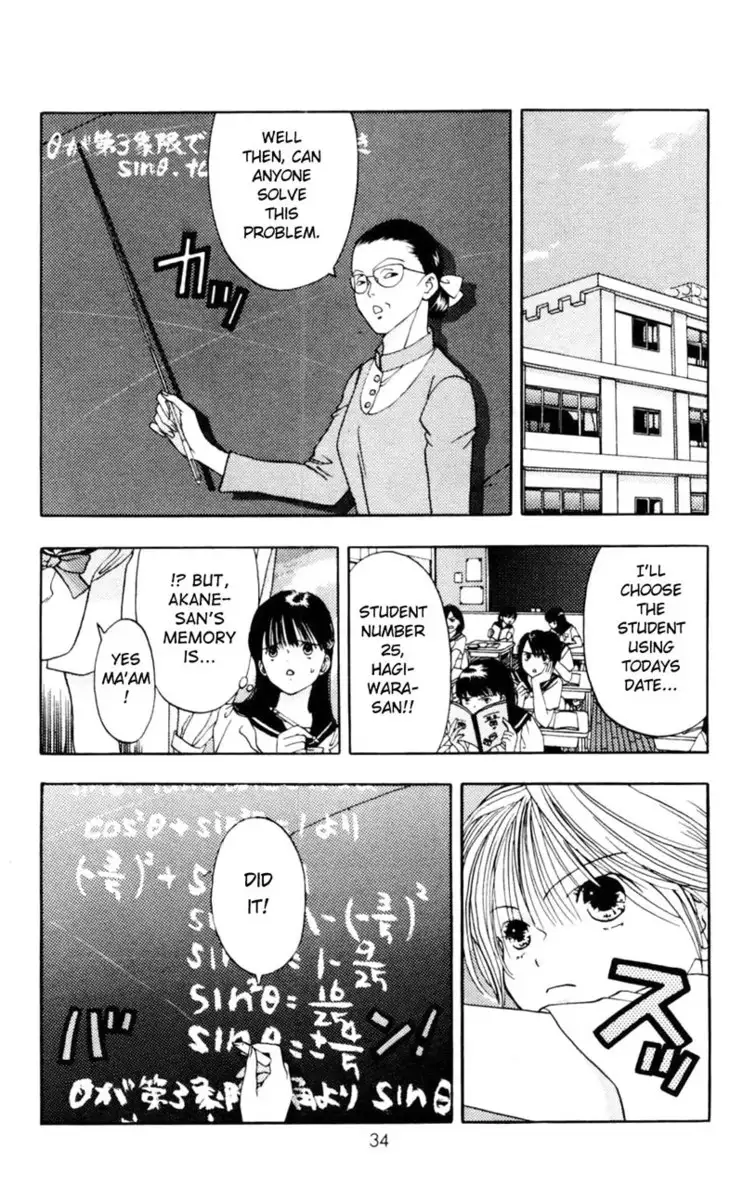Akane-Chan Overdrive V01 - CH1b