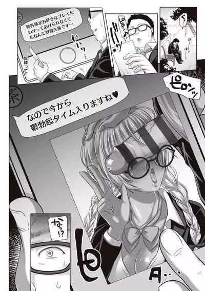 Herikudarasete Kudasai Butao-sama