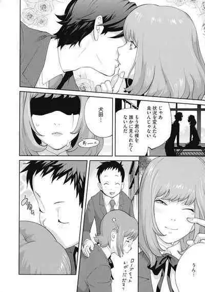 Junjou Decamelon - Pure Decamelon