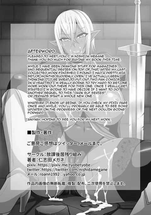 Onna Shougun Artesia - Dark Elf Haramase Choukyou Kiroku