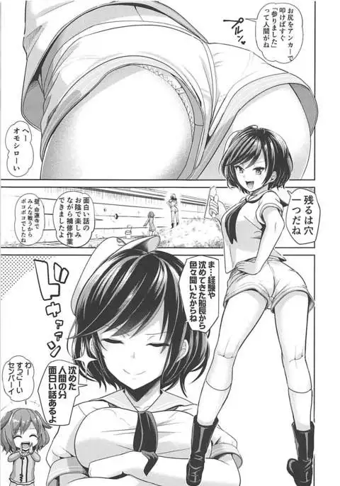 Touhou Kabeshiri 9 Murasa Minamitsu