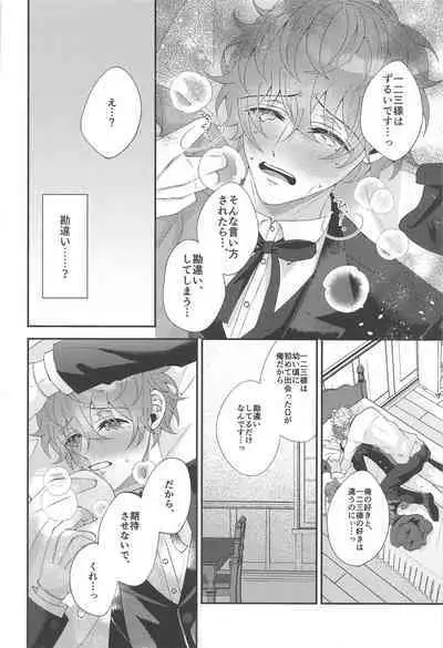 Mou Gaman Dekinai - I can't take it anymore