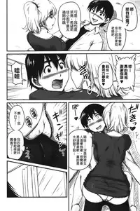 [Phantom] Toshiue Kanojo ni Mitsunure Lesson | 年長女性們蜜濡的授業 [Chinese]