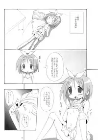(C72) [Little Squash (Yotsuha)] Dondake Shimai (Lucky Star)