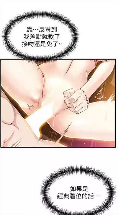 弱点 1-62 中文翻译(更新中)