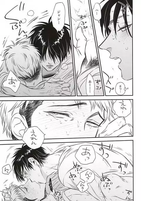 bumpkiss