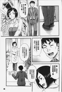 [Narushima Godou] Kirai na Yatsura no Onna o Tanetsuke Choukyou [Chinese]