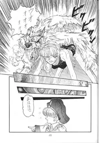 (C47) [Ootsuku Shouji (Shinjinkun)] Blue Water Splash 2 (Magic Knight Rayearth)