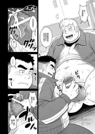 Nikuyoku no Dousoukai | 肉欲同学会