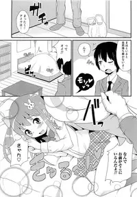 [Chinzurena] Chin☆COMPLETE