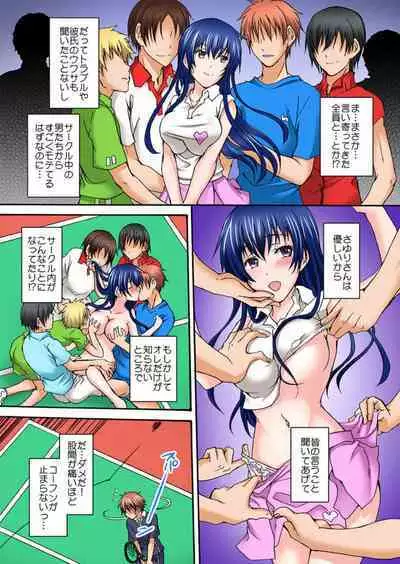 [Nanahoshi] Seifuku Choukyou Cafe ~Ura Menu wa Shimai Kyouiku~ 1