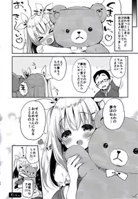 [Usacastle (Usashiro Mani)] Fuwafuwa no Koi dakara. [2018-08-20]