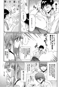 [Katase Minami] Love Panic