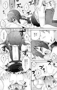 (C78) [Syumatsusyorijou (NemuNemu)] Futari Dake no Himitsu Plus