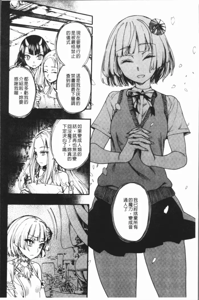 Mankai! Harem School