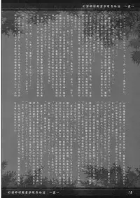 [Earnestly Jet City] Gennsoukyou Hakurei Remi ryoujooku honn ~ibitu~