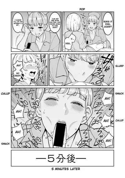 Iryou-you Oneshota Sakusei Guide | For Medical Use Oneshota Milking Guide