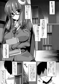 (C88) [Right away (Sakai Minato)] Toshokan Katsudou Kiroku (Touhou Project)