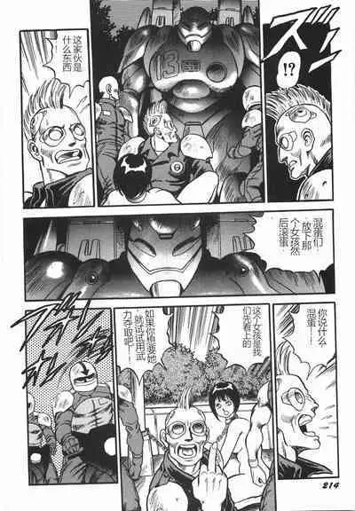 Superoid Ai I Chijoku Dorei Hen