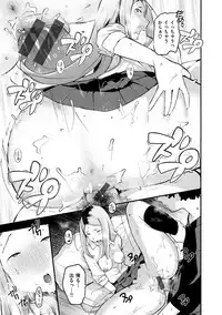 [Ouchi Kaeru] Haru to Ao - Our adolescence [Digital]