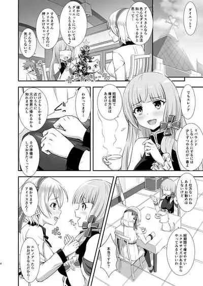 [BloodBerry (Sigma Rio)] Erenoa to seiya no sekusasaizu (Shironeko Project) [Digital]