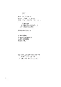 (C67) [Akai Marlboro (Aka Marl)] Kuganatsu (Mai-HiME)