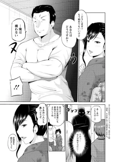 Motto Mawashite Ura-Kairanban Ch. 1-8