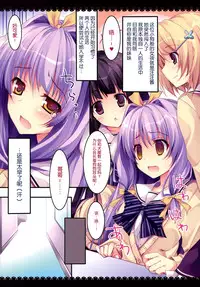 [Matsurija (Nanaroba Hana)] Kenage Nekomusume & Banken Imoutomusume Inuneko Mix [Chinese] [脸肿汉化组]