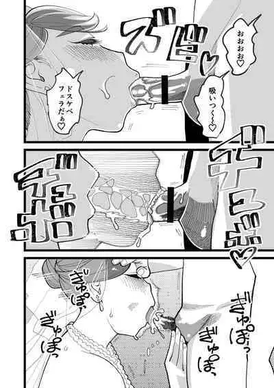 Kyouyuu Kanojo 3rd Botebara Anal Sex