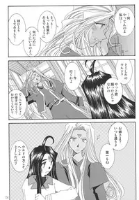 [RPG Company 2 (Toumi Haruka)] SILENT BELL aberration (Ah! My Goddess!)