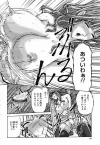 COMIC Momohime 2003-02