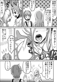 [Spiral Cucumber] Kounai Enkou "Kurogal Cocoa" [Digital]