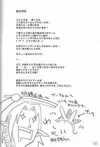 (C77) [Bookshelf (Suzuno)] General Mihli to Otomodachi ni Narou! (Final Fantasy XI)