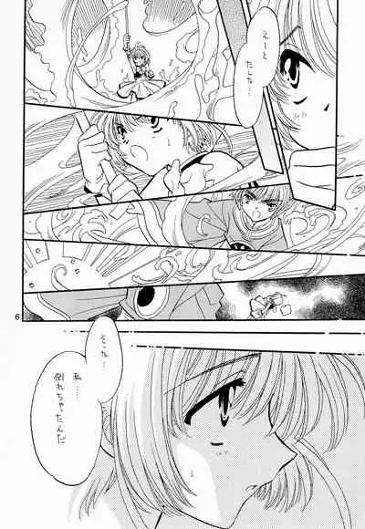 (C64) [Matsutakeya Honpo (Kamisato Takeharu)] Precaire (Cardcaptor Sakura)