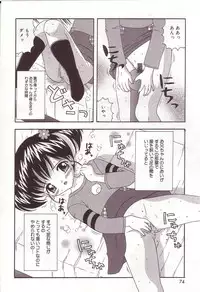 [Sano Yuu] Dakkoshite Oniichan